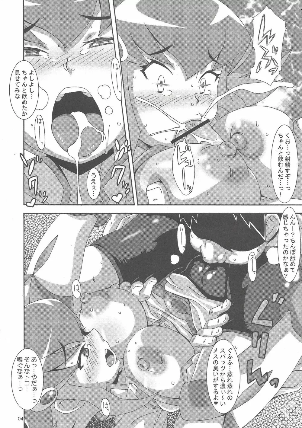 アンナコト - page4