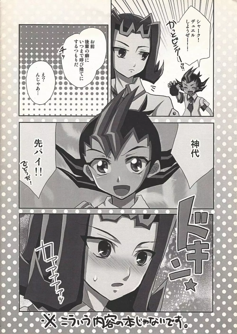 最近アニメが面白い。 - page12