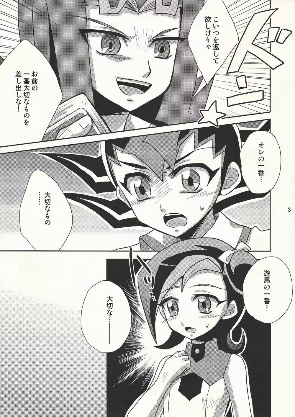 最近アニメが面白い。 - page3