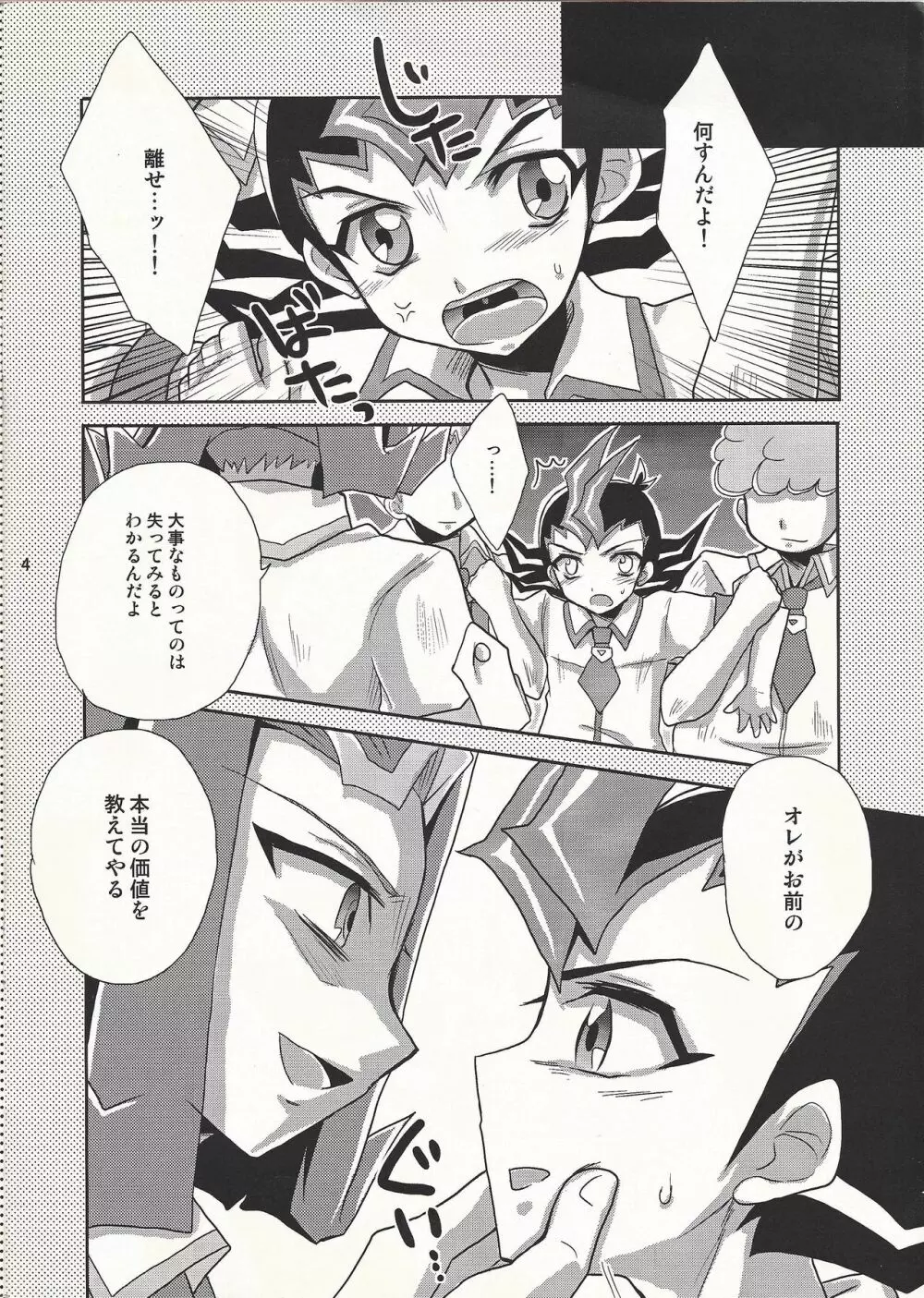 最近アニメが面白い。 - page4