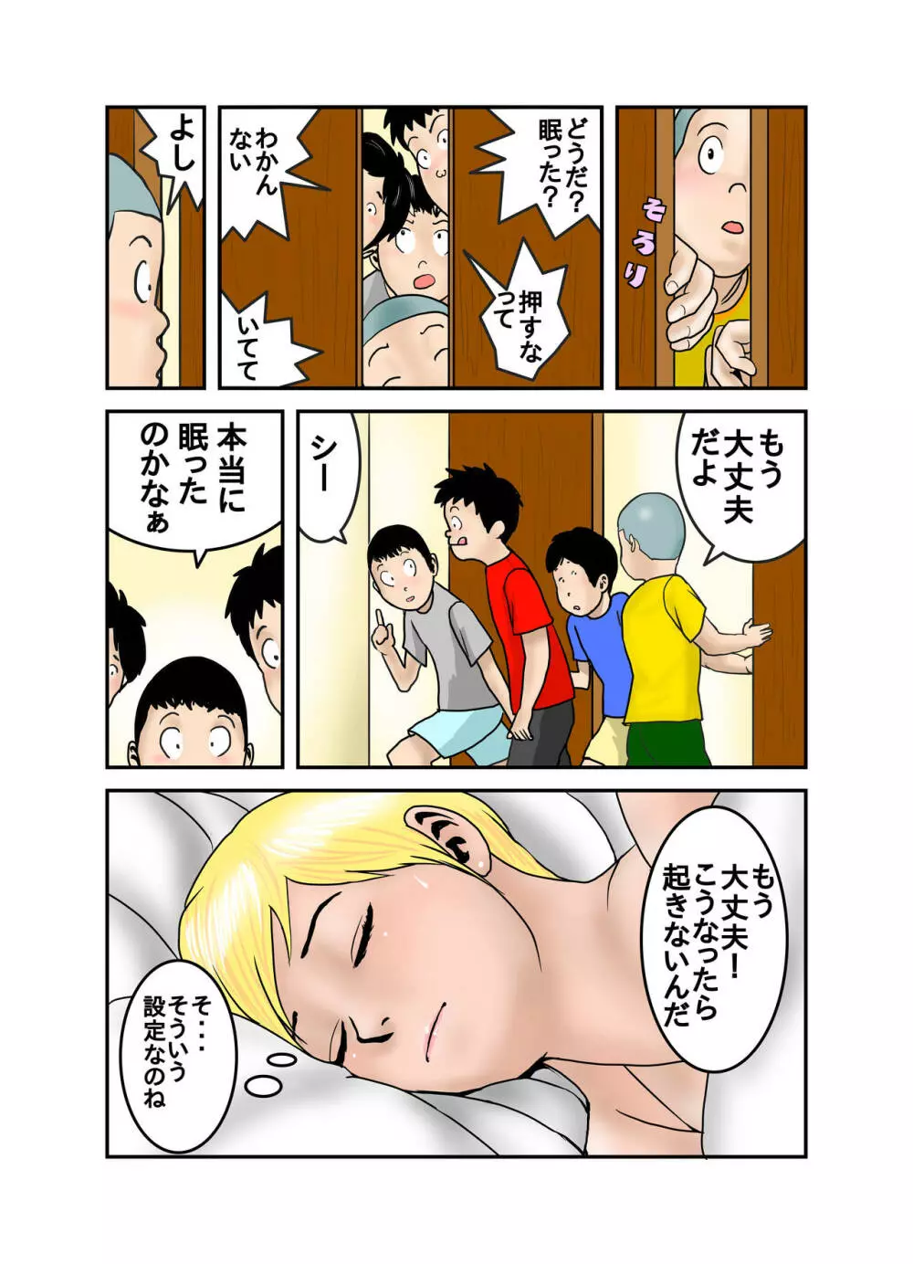 エッチなお姉さんの下着の中身1+2+3+4 - page112