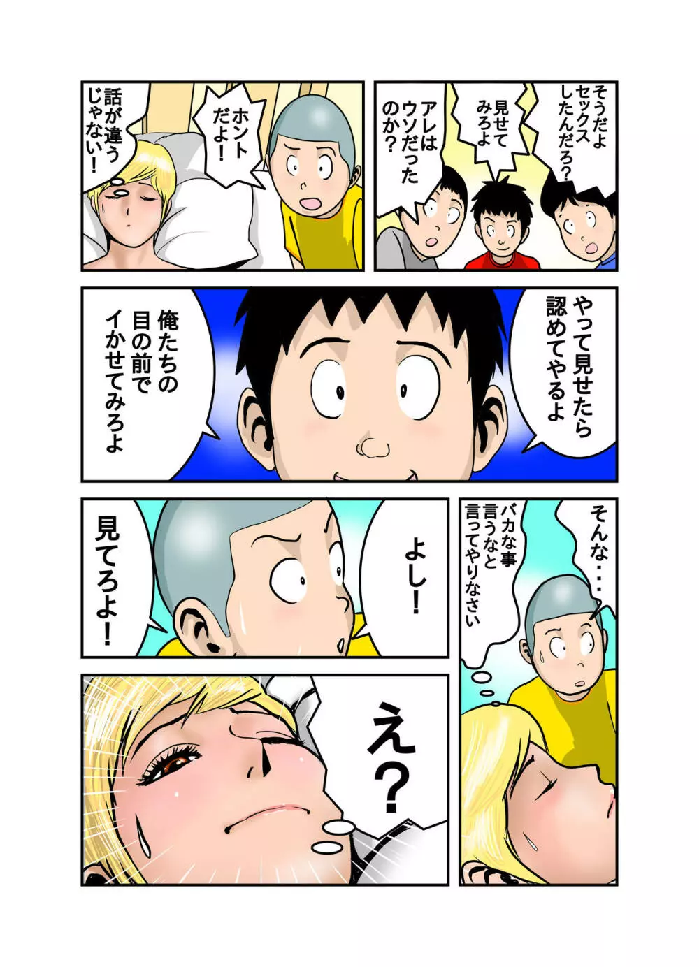 エッチなお姉さんの下着の中身1+2+3+4 - page118
