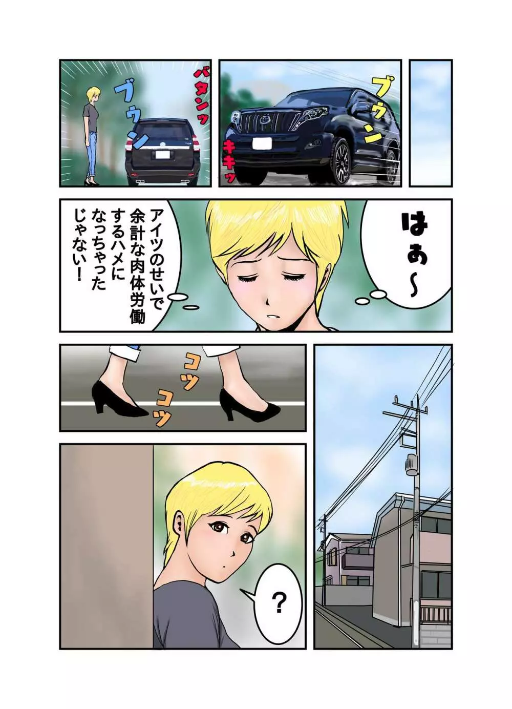 エッチなお姉さんの下着の中身1+2+3+4 - page64