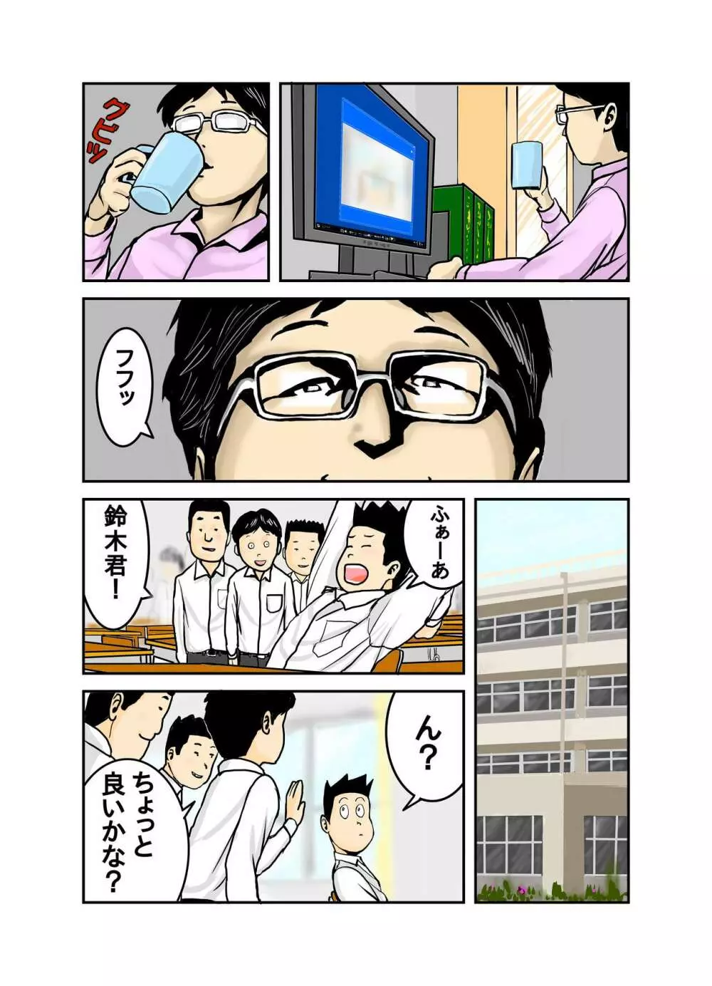 ペットのマキちゃん その3 - page32