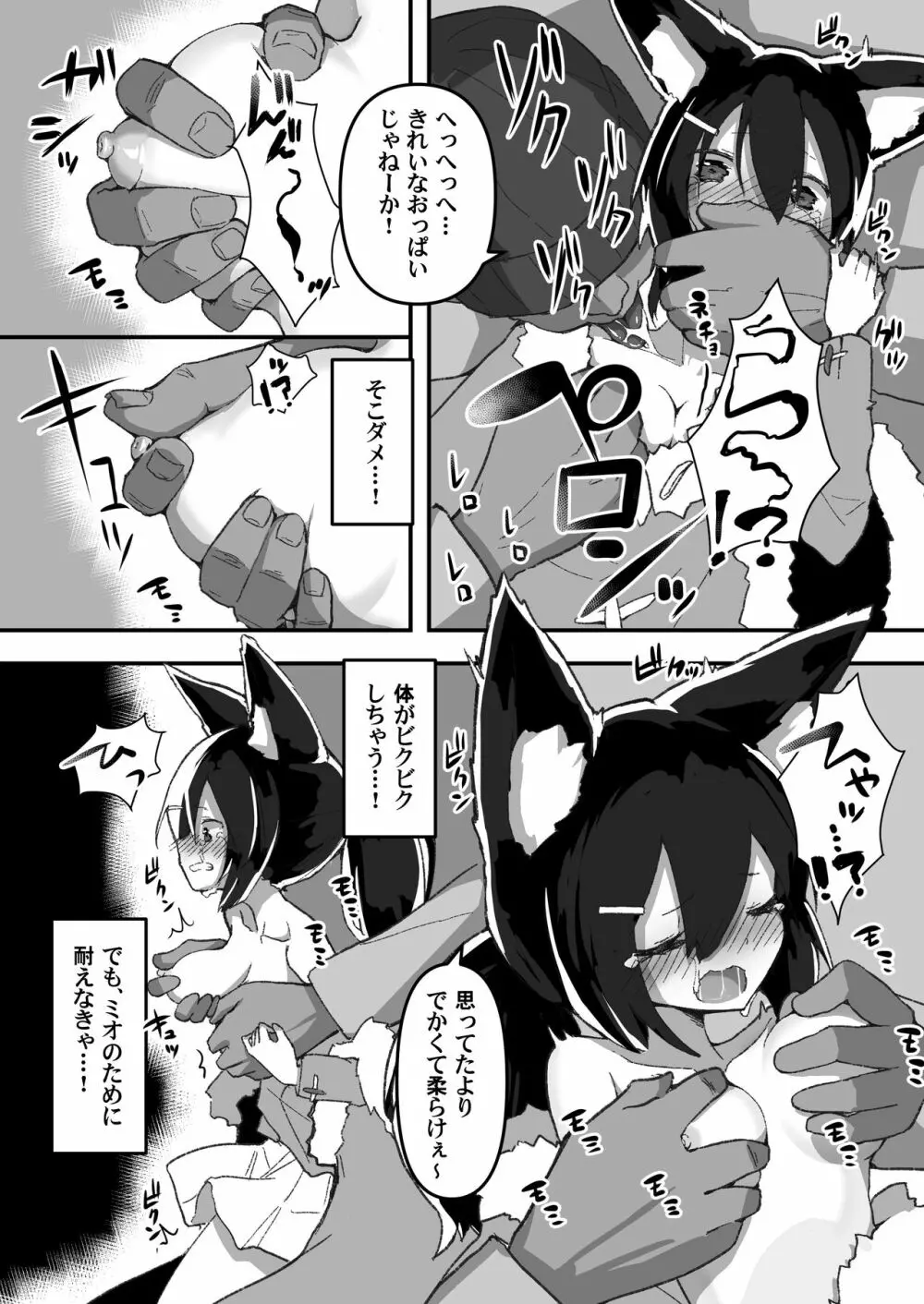 姉妹のおしごと - page9
