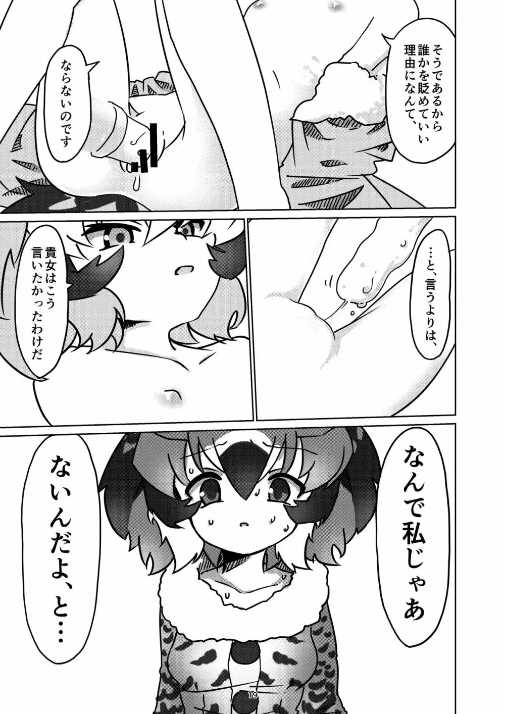 APPLE WOLF 0005 このはえっち 2 - page19