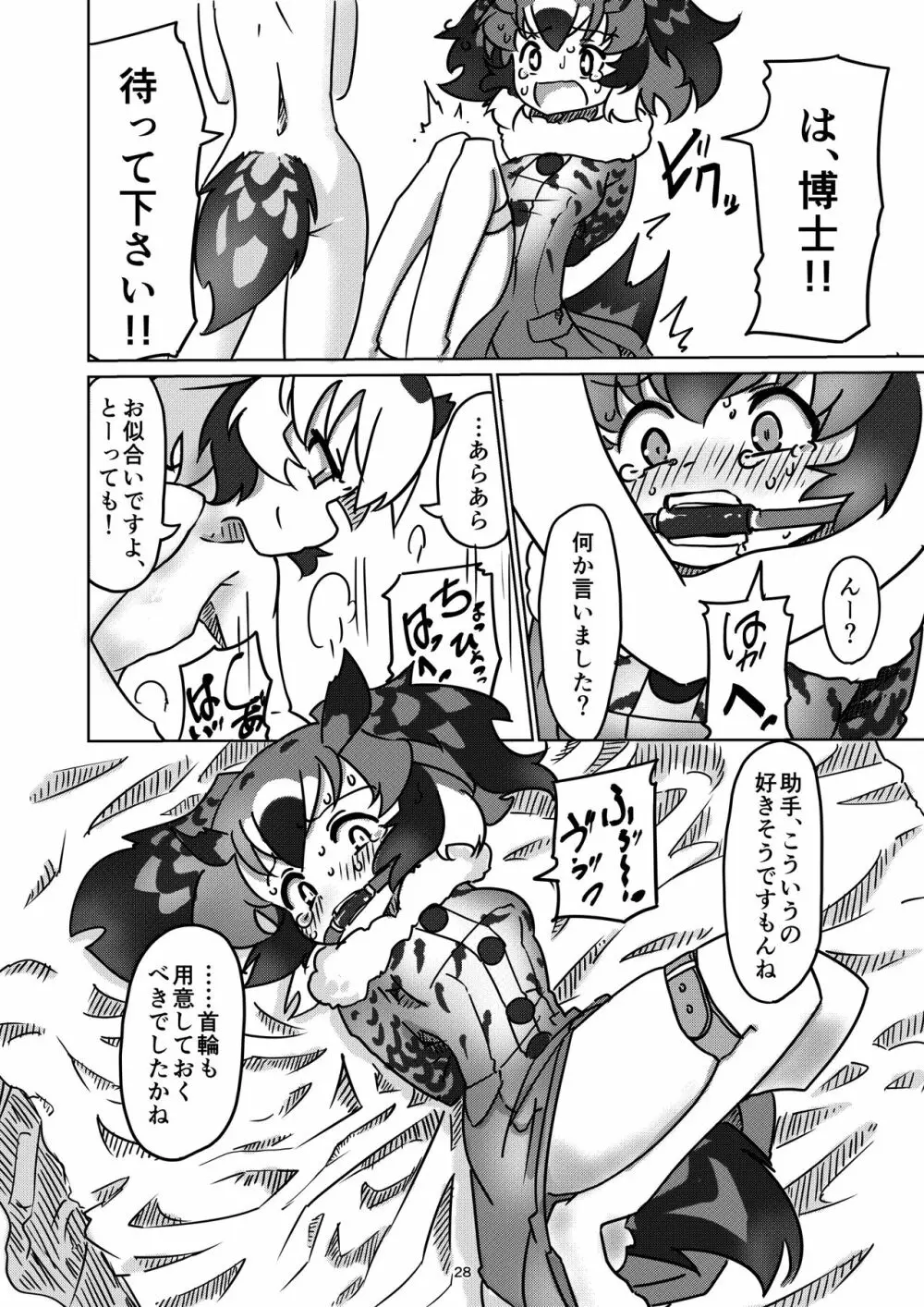 APPLE WOLF 0005 このはえっち 2 - page28