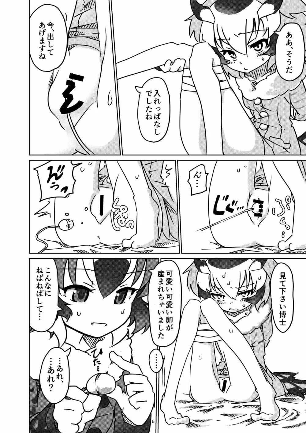 APPLE WOLF 0005 このはえっち 2 - page6