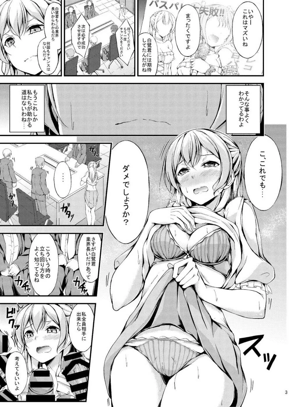 おまけ本C96 - page2