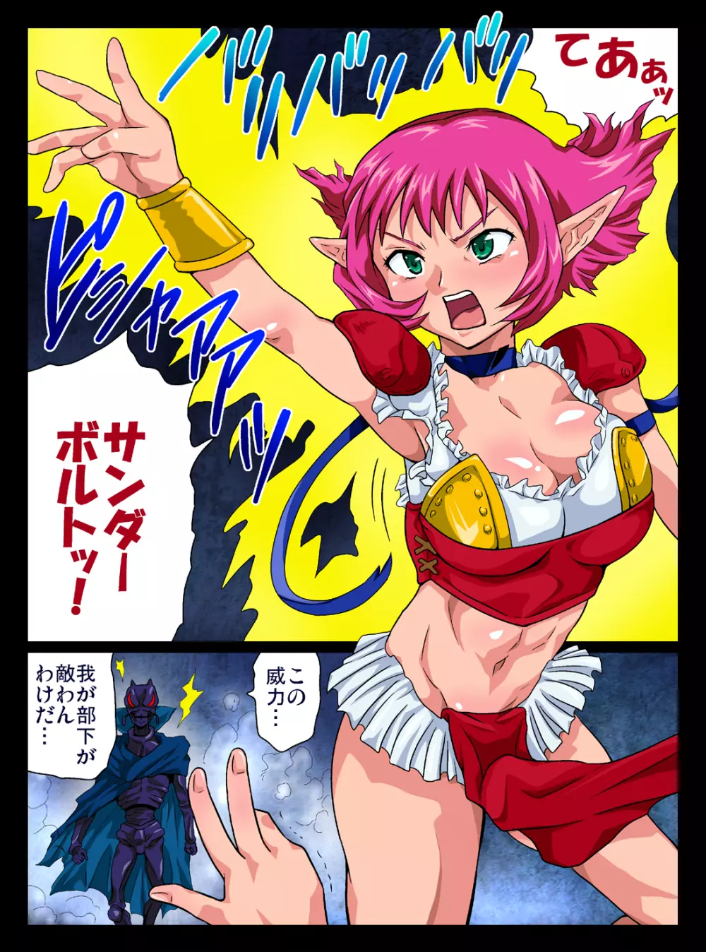 処女精騎士カーラ異種陵辱 - page2