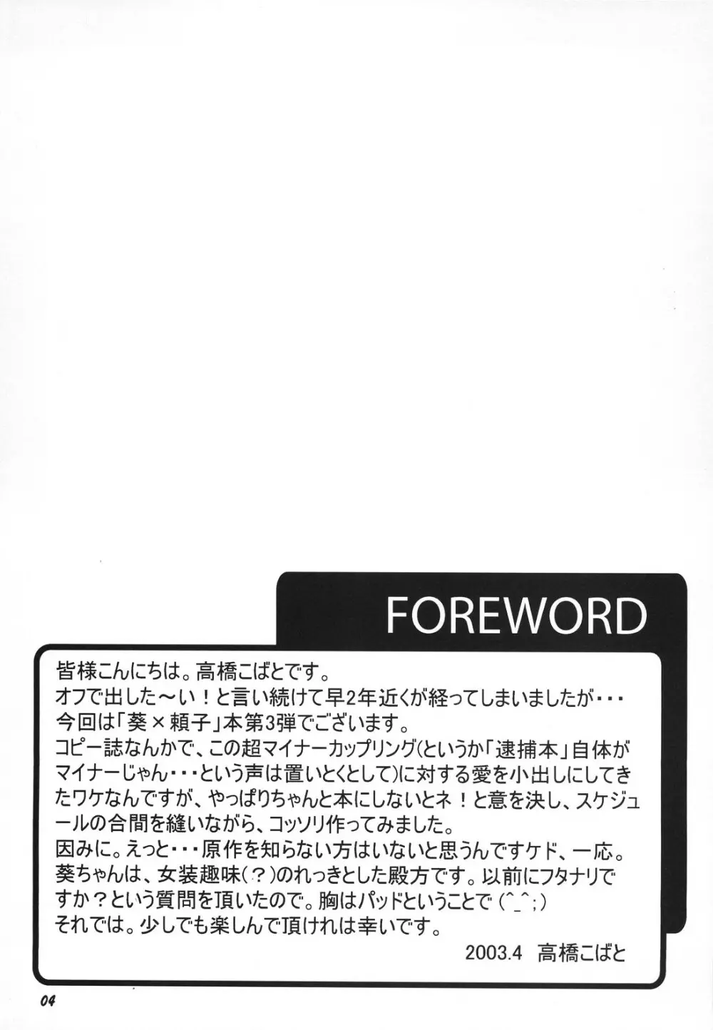 method to the madness 3 - page3