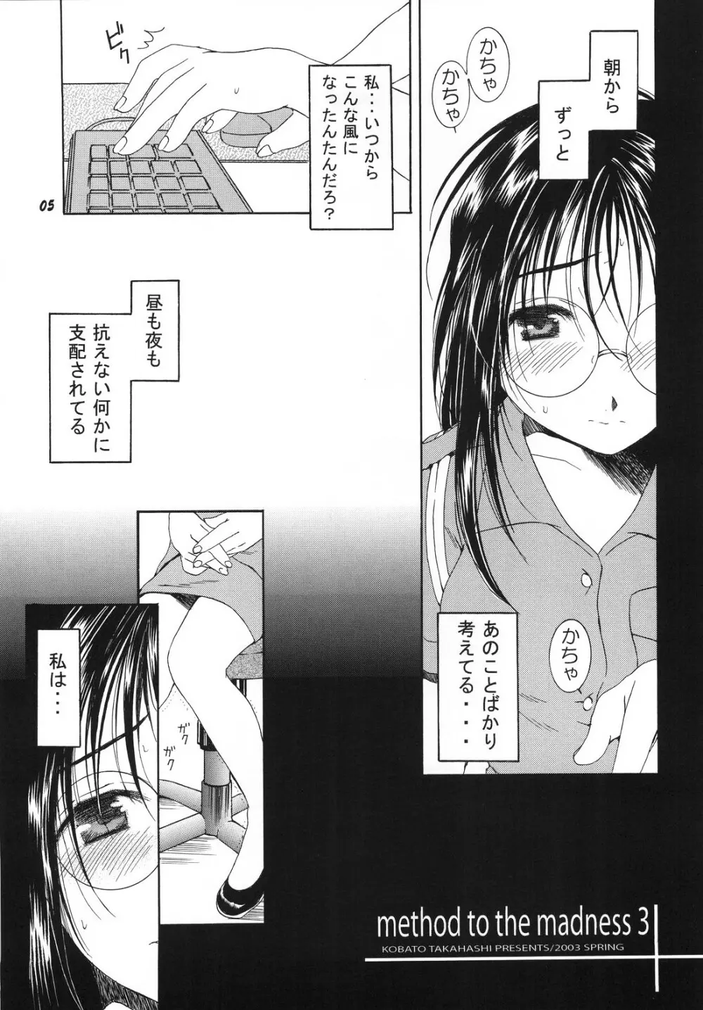 method to the madness 3 - page4