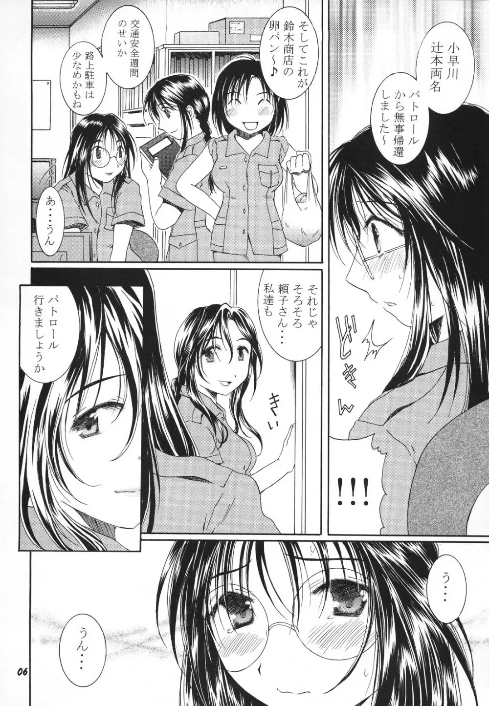 method to the madness 3 - page5