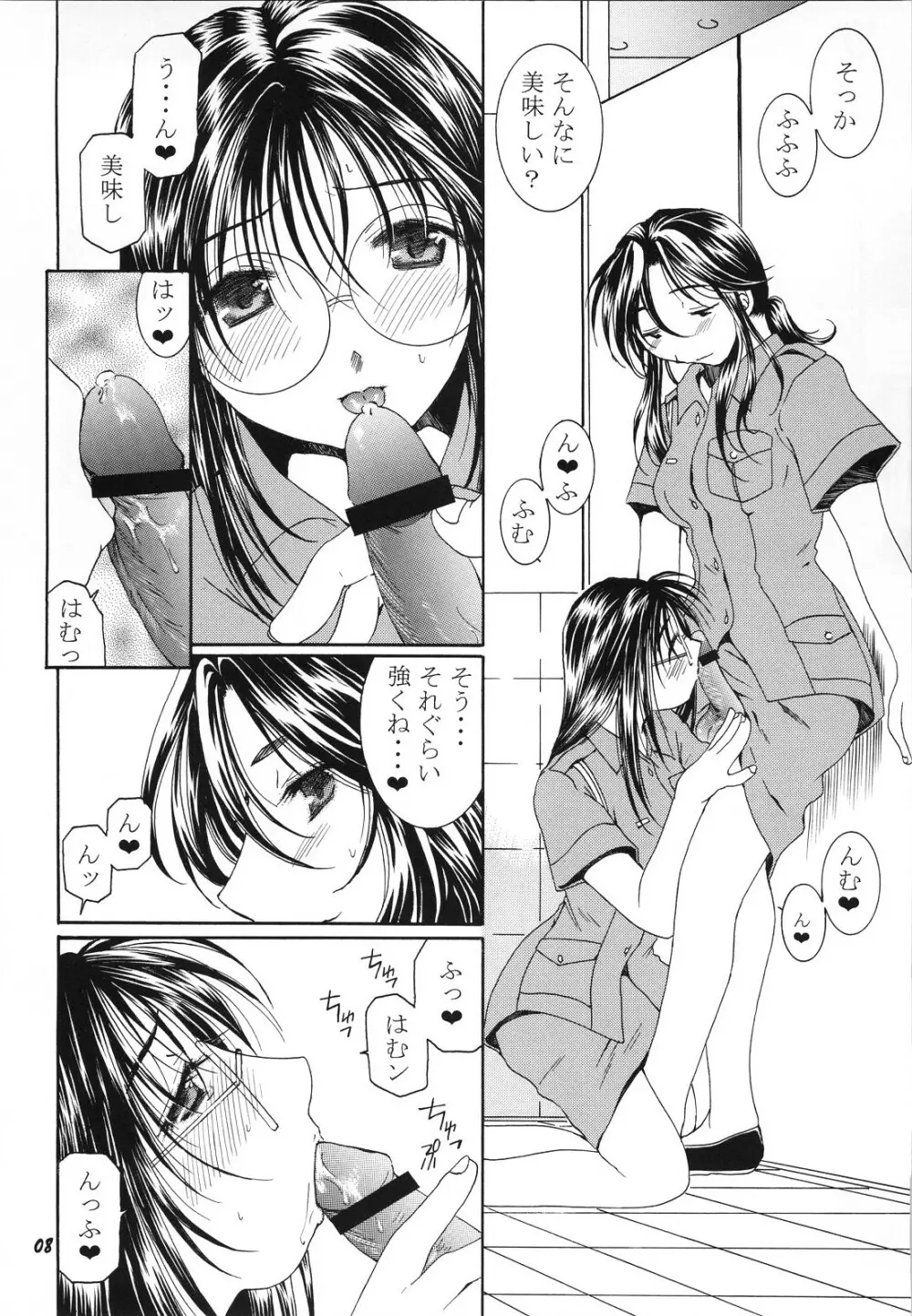 method to the madness 3 - page7