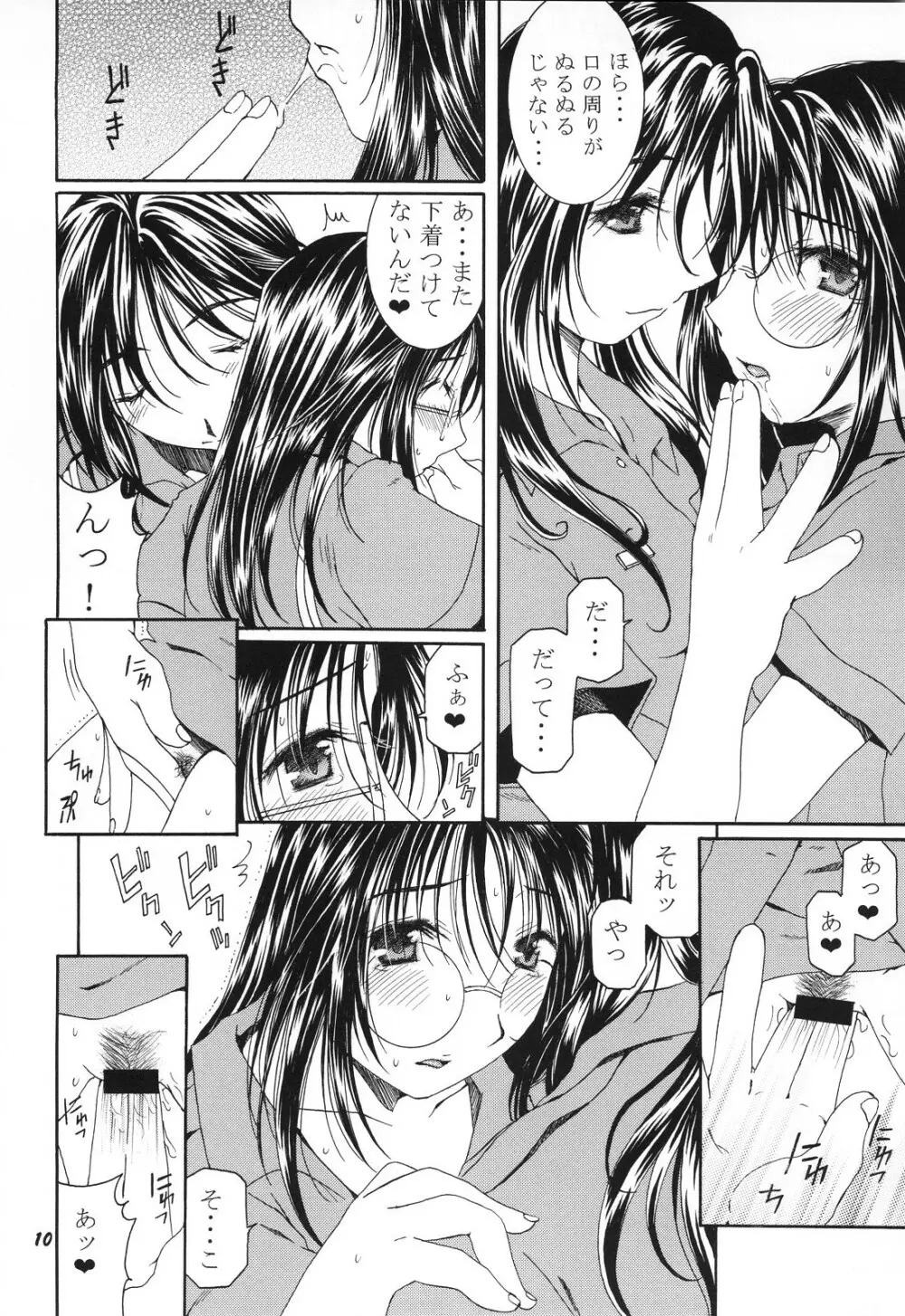 method to the madness 3 - page9