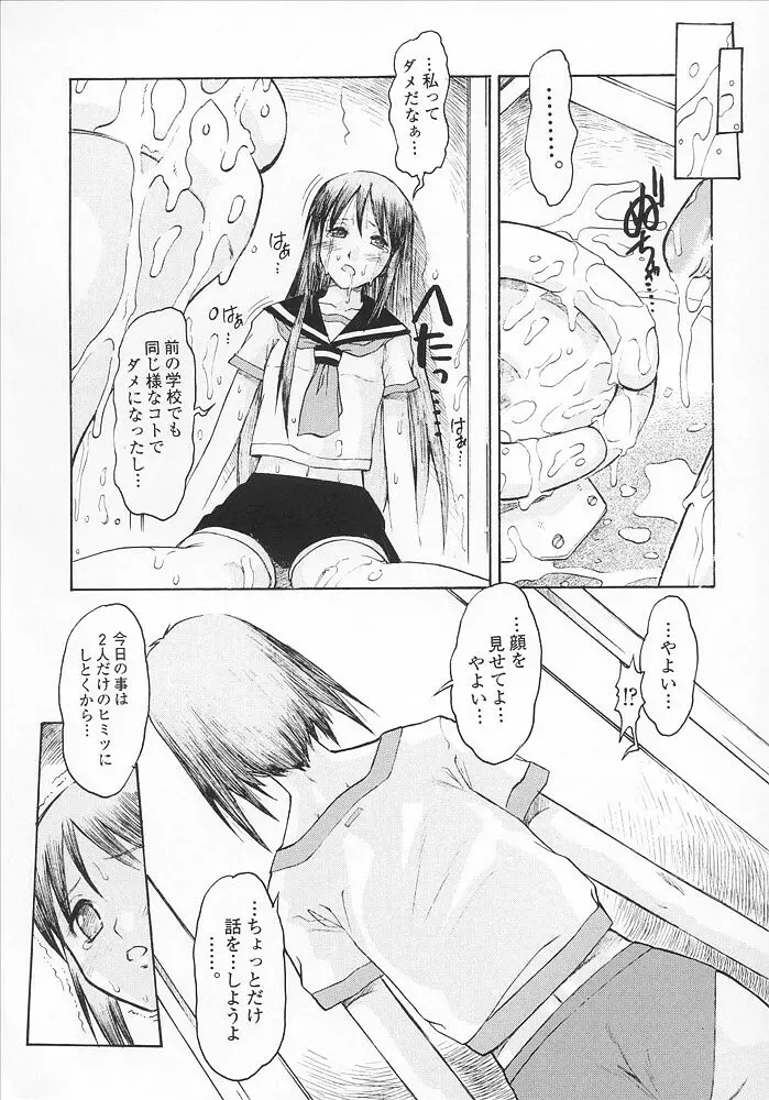 WALKER - page11