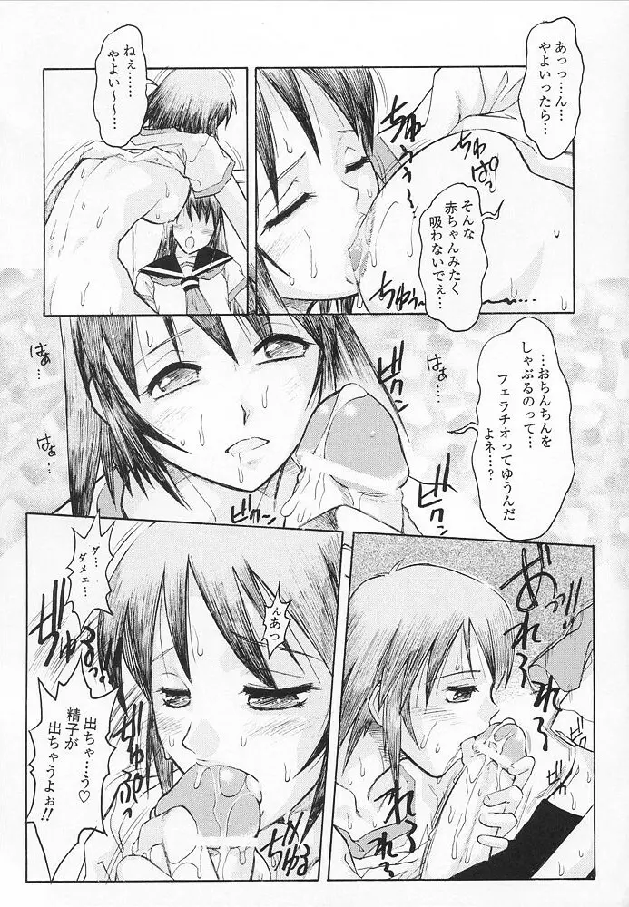 WALKER - page14