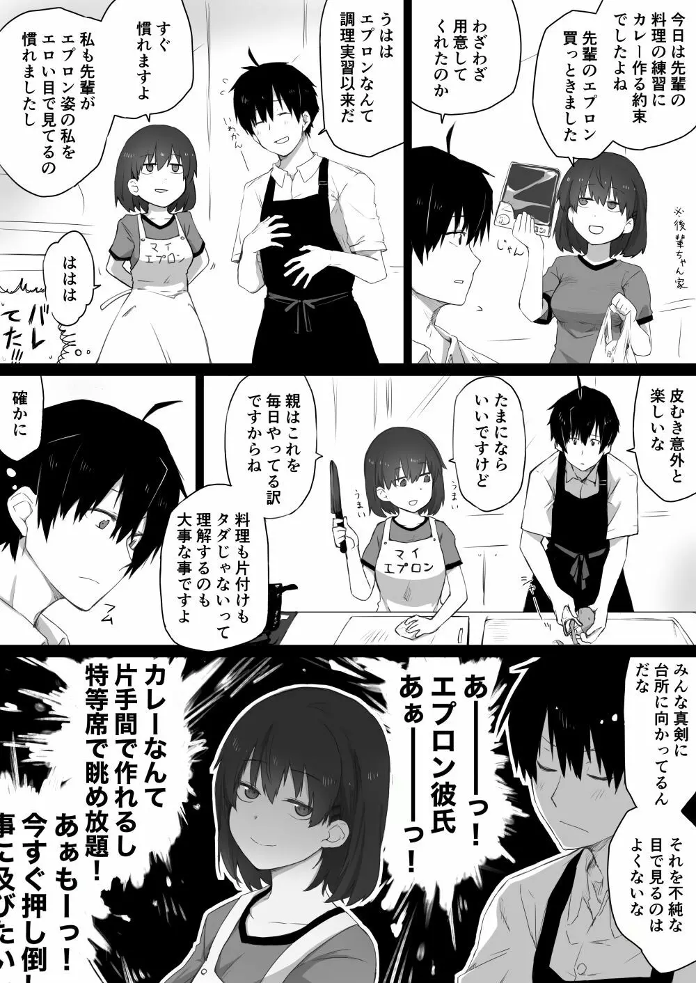 好きな人に好きな人がいた話のまとめ - page11