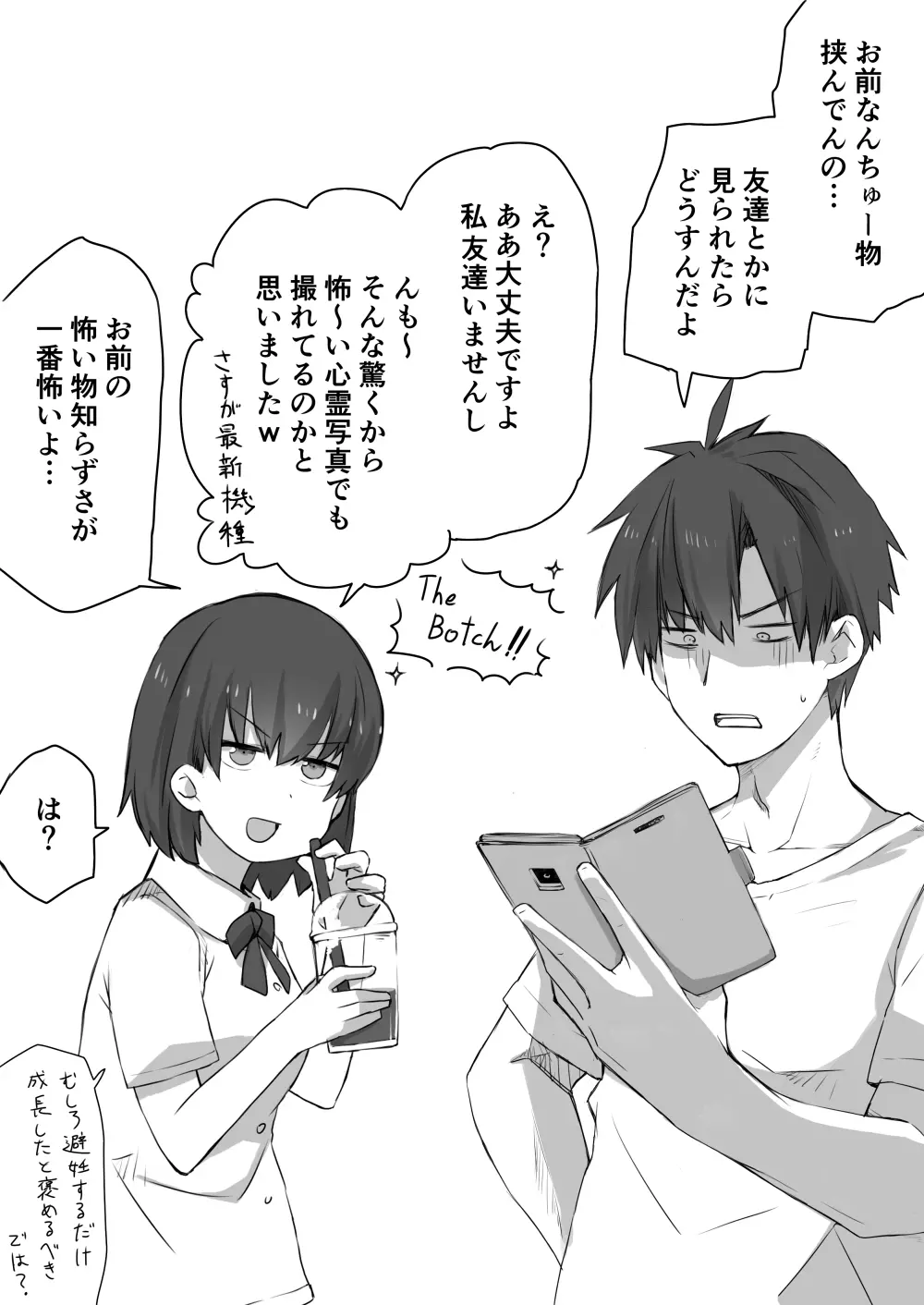 好きな人に好きな人がいた話のまとめ - page3