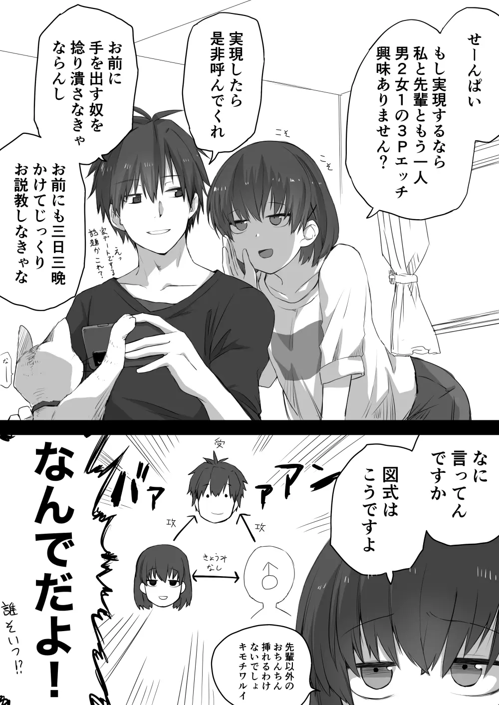 好きな人に好きな人がいた話のまとめ - page5