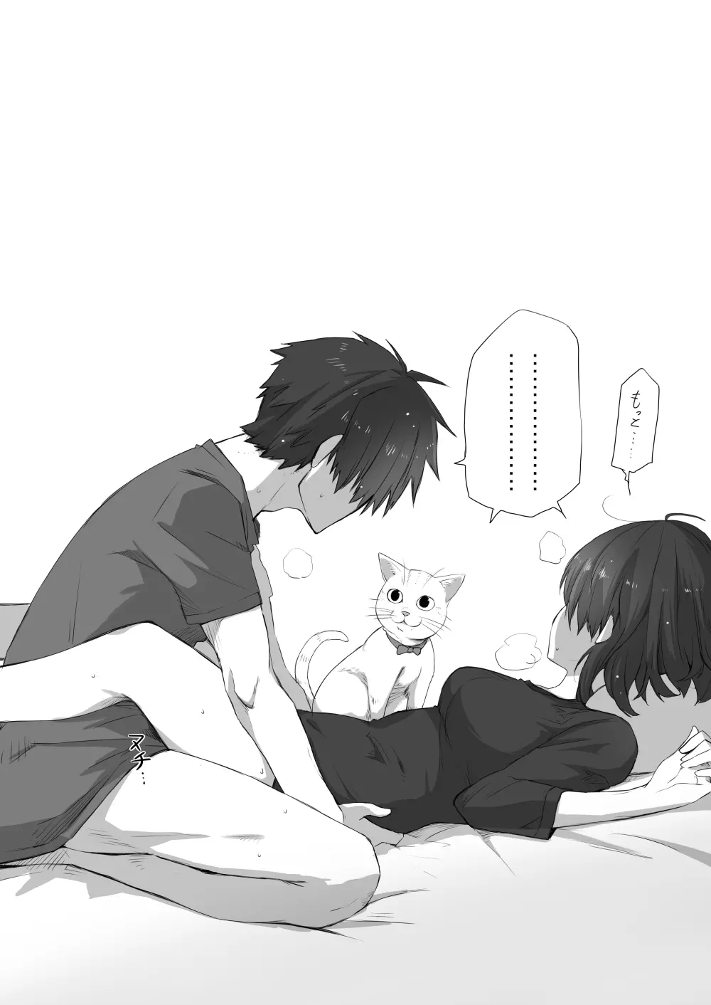 好きな人に好きな人がいた話のまとめ - page9