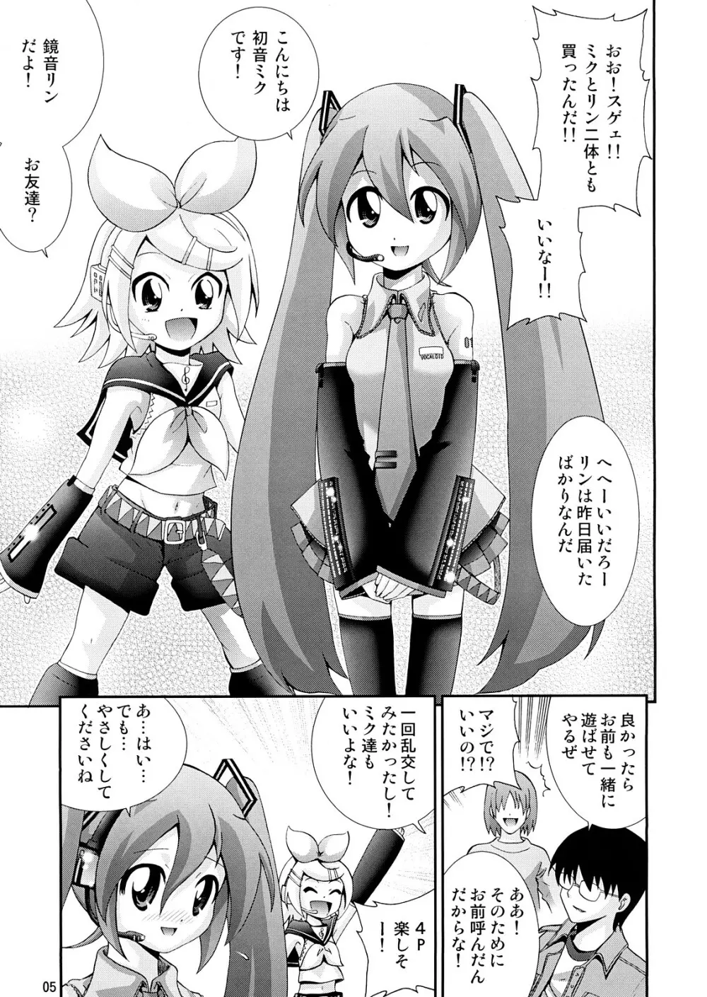 二重奏 DUET - page4