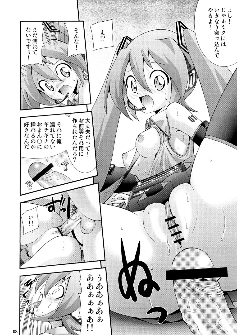 二重奏 DUET - page7