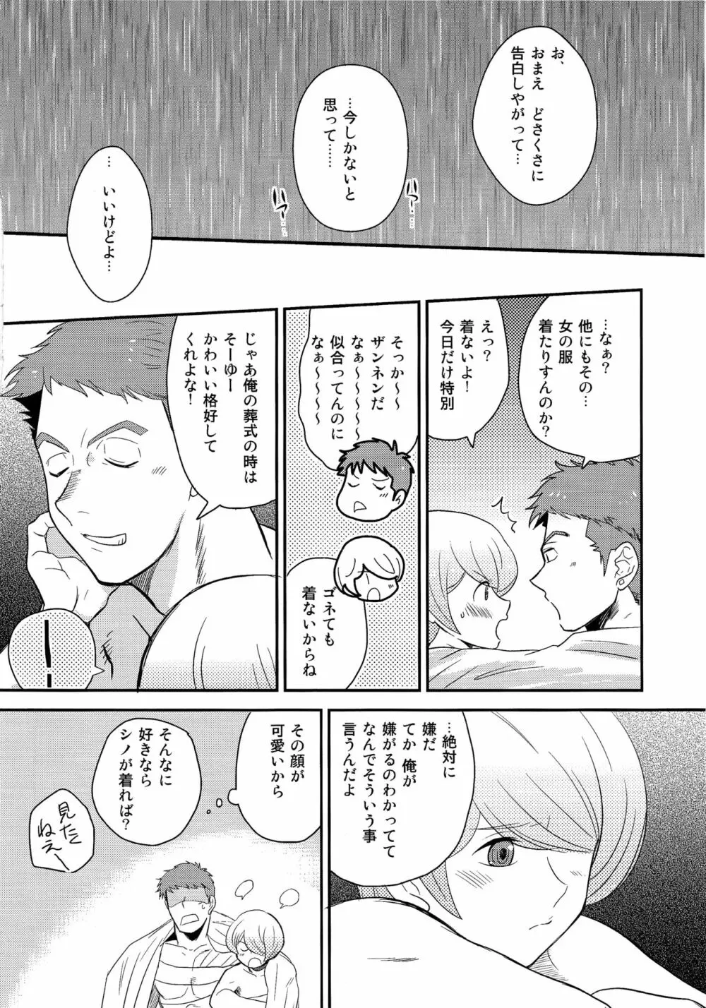 カンビョウするよ - page11