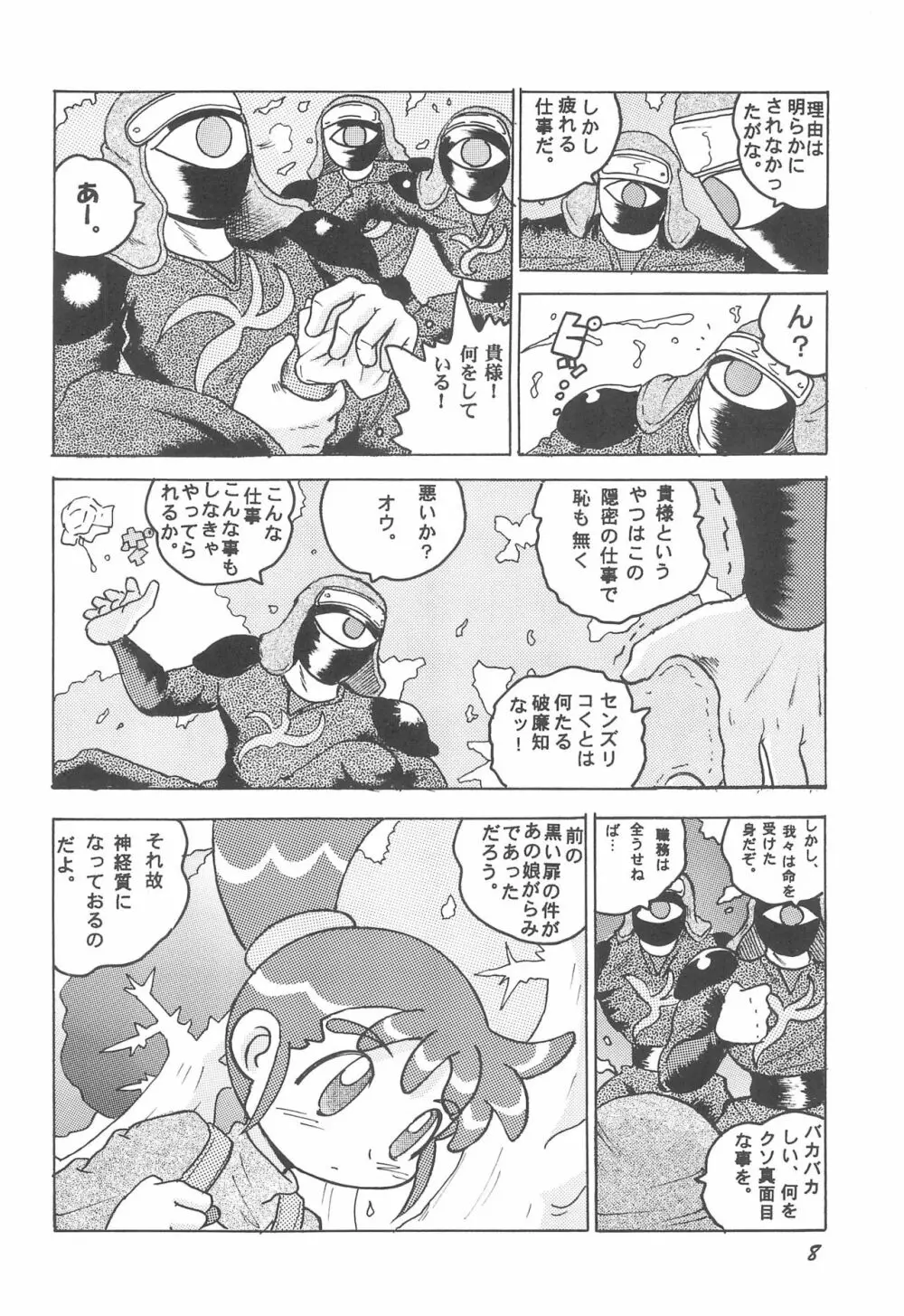 HI-PHS VII - page10