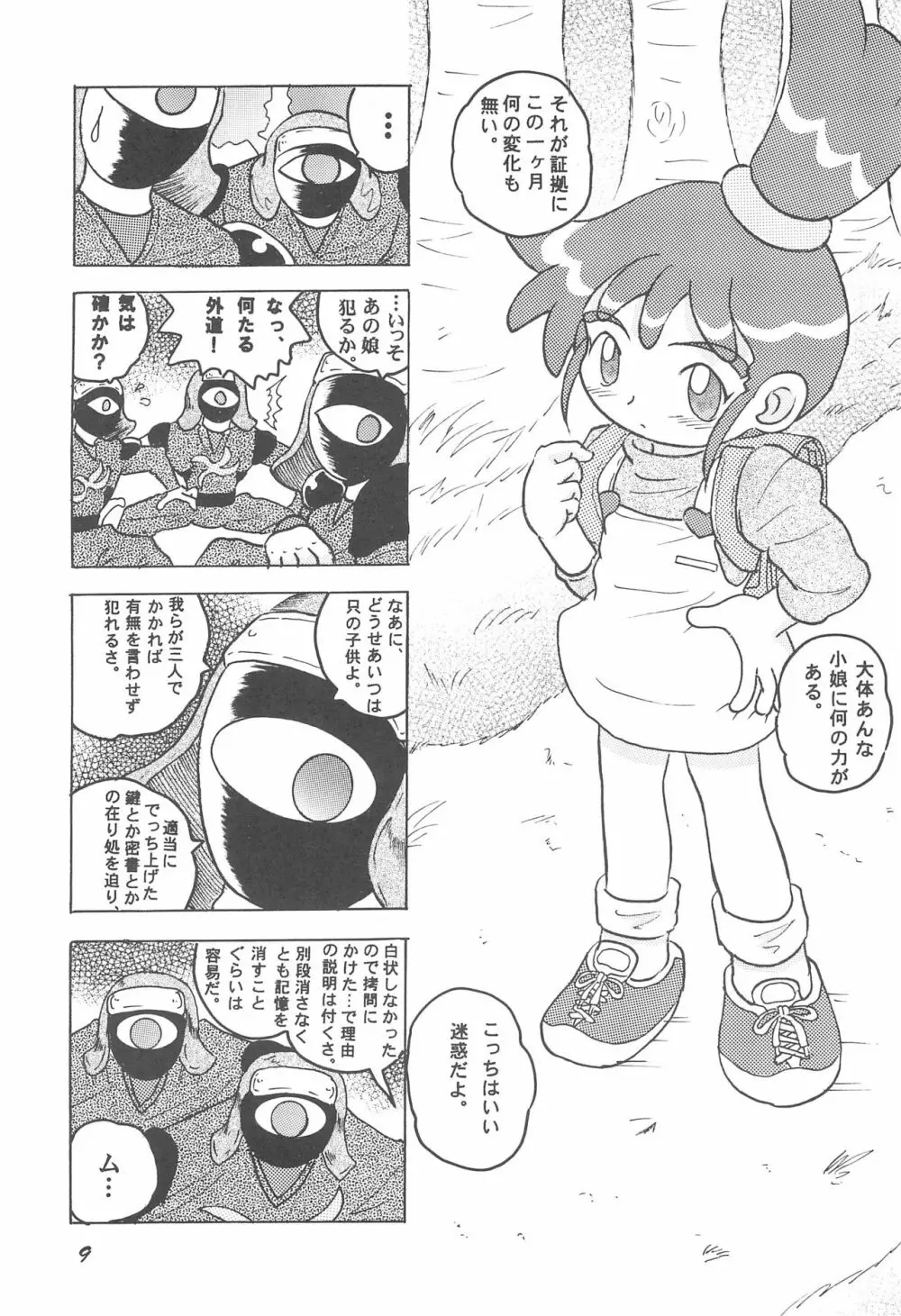 HI-PHS VII - page11