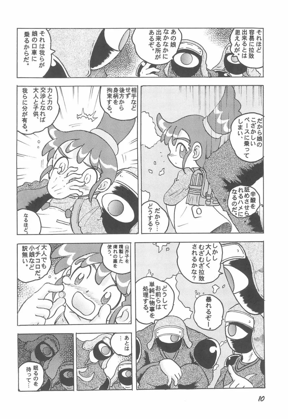 HI-PHS VII - page12