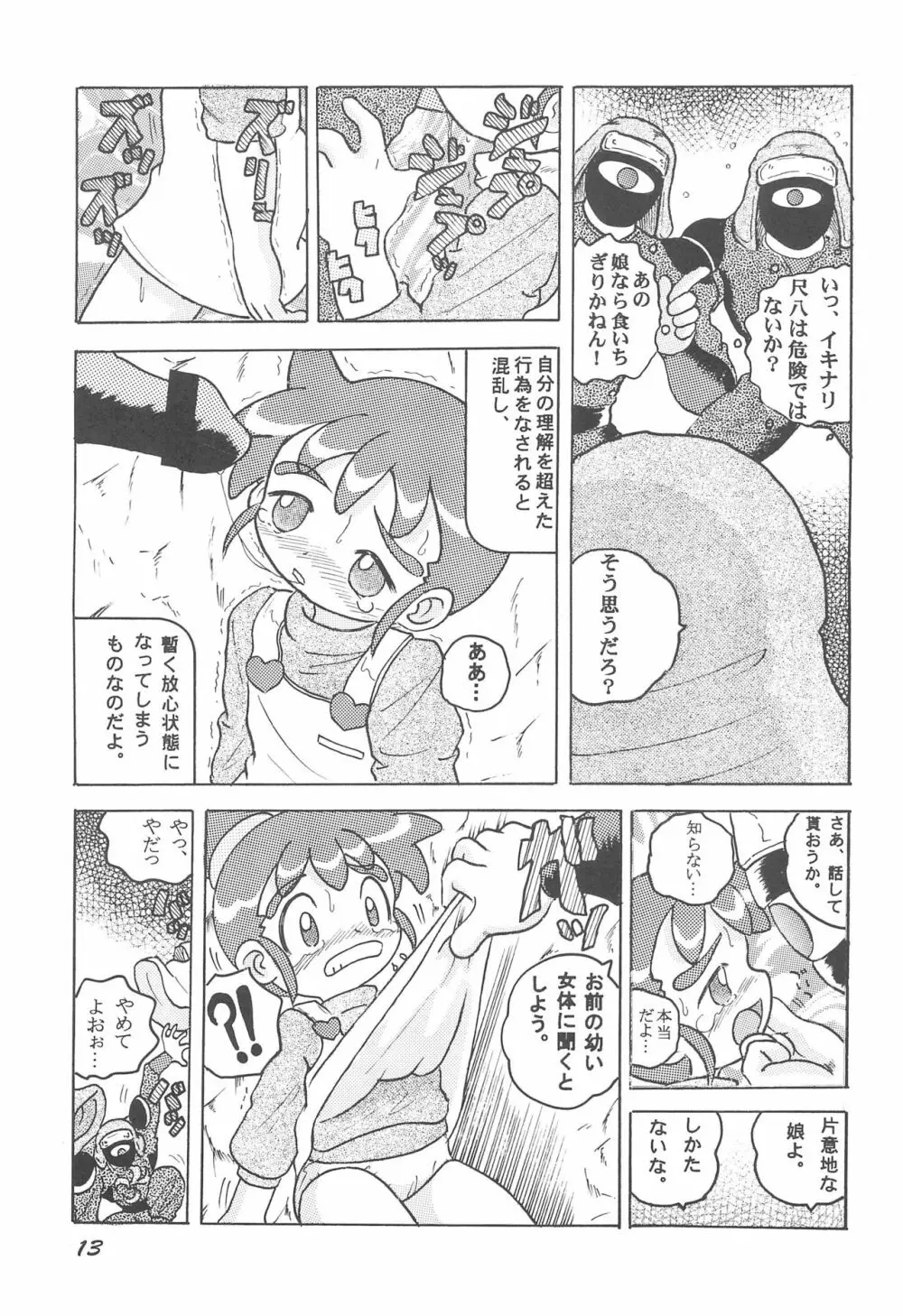 HI-PHS VII - page15