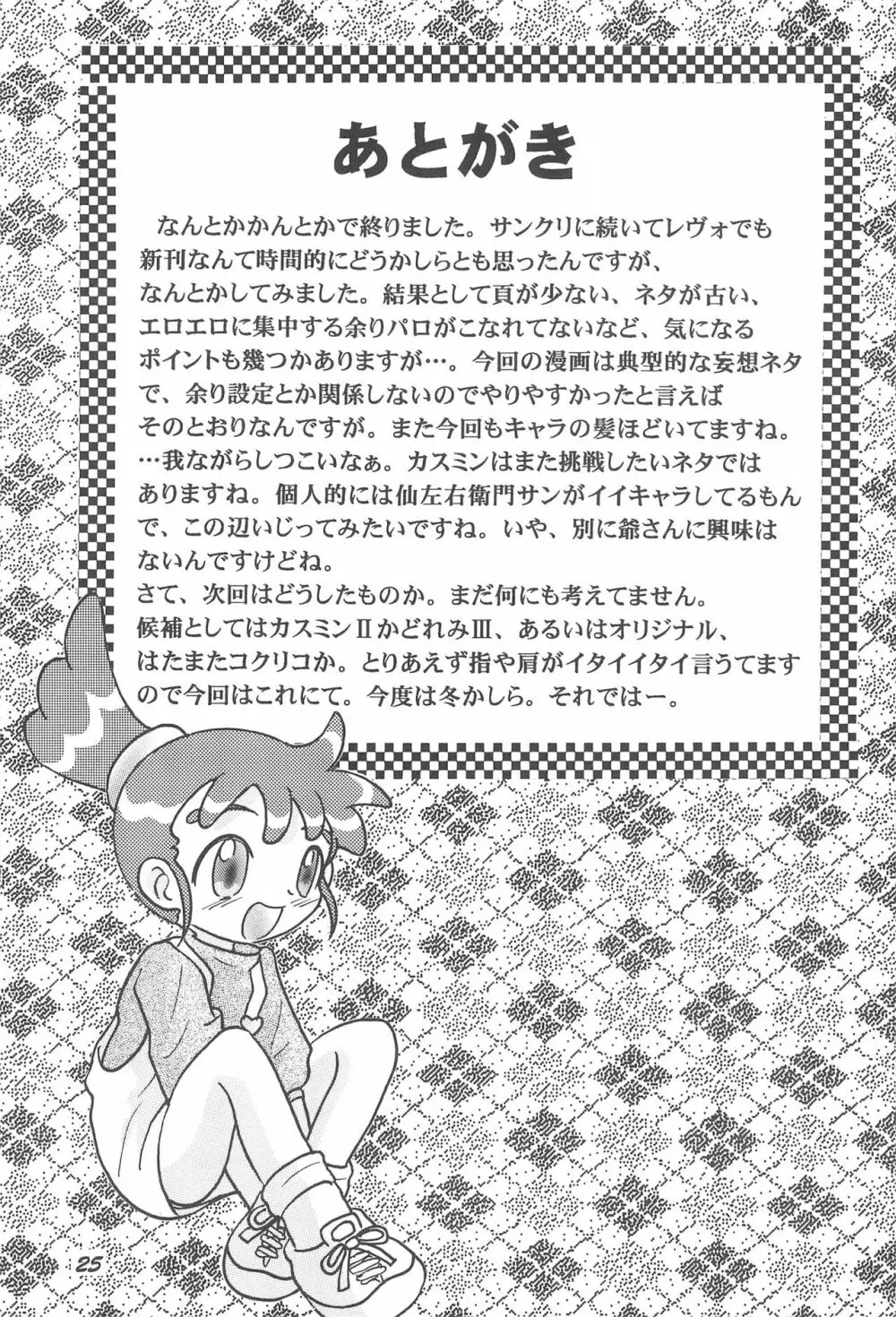 HI-PHS VII - page27