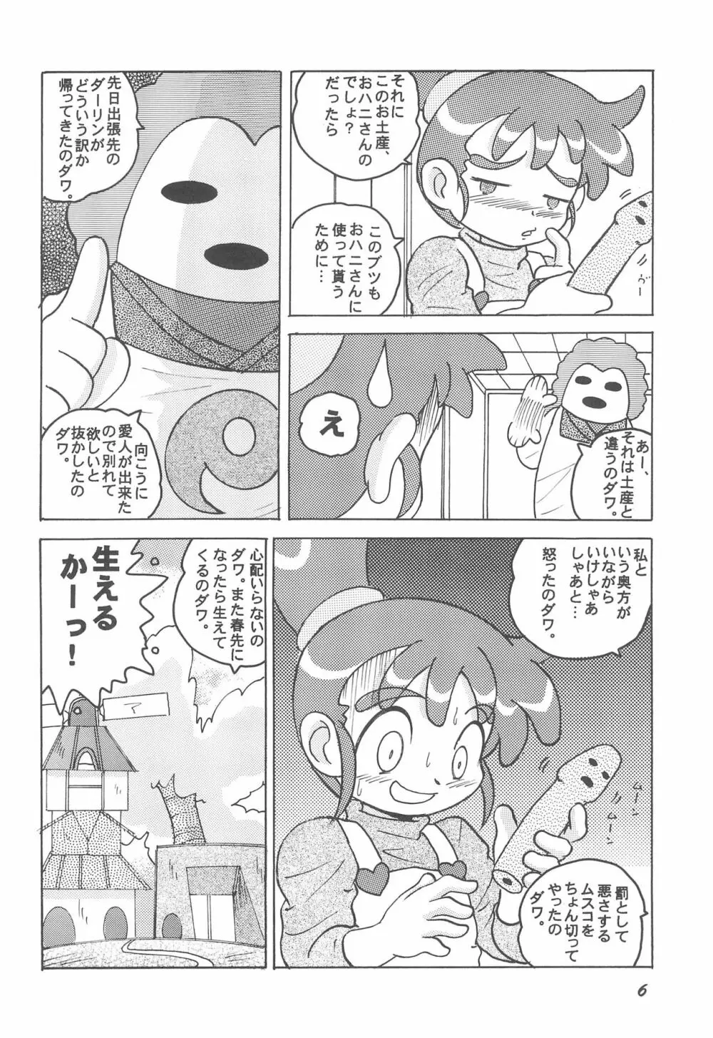 HI-PHS VII - page8