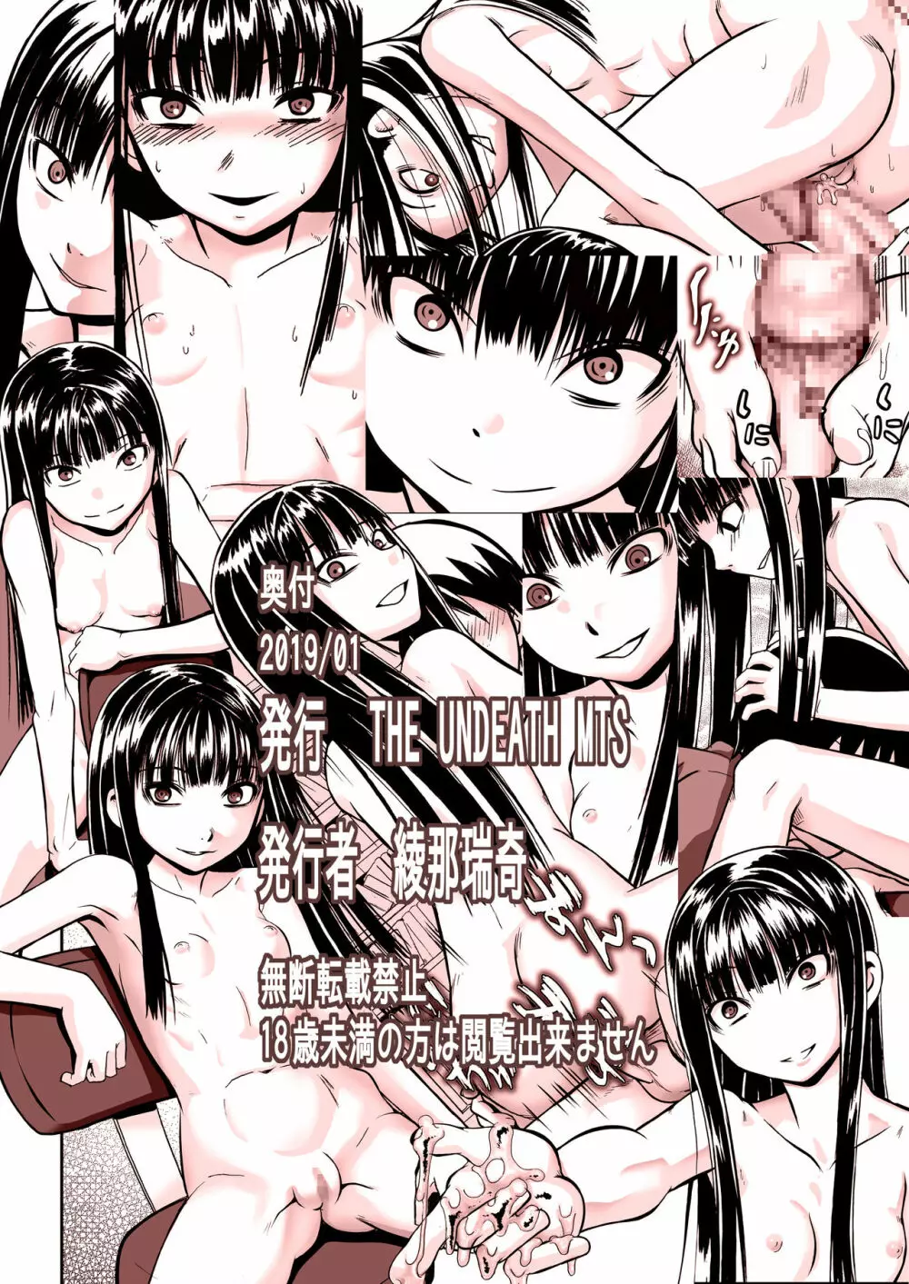 イルコミュニケーション～除膜式～ - page24