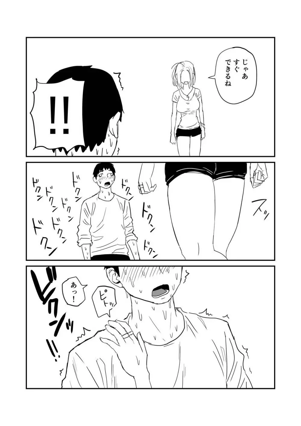 女子高生のエロ漫画 - page65