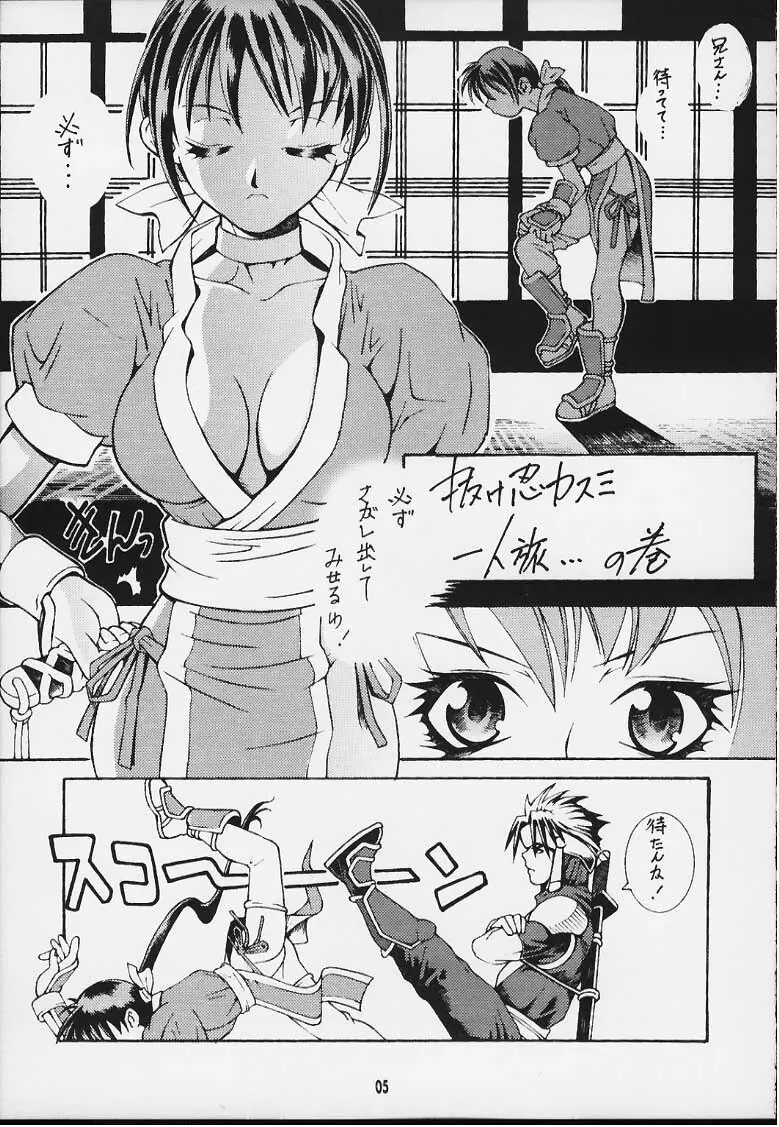 ALIVE or DEAD - page4