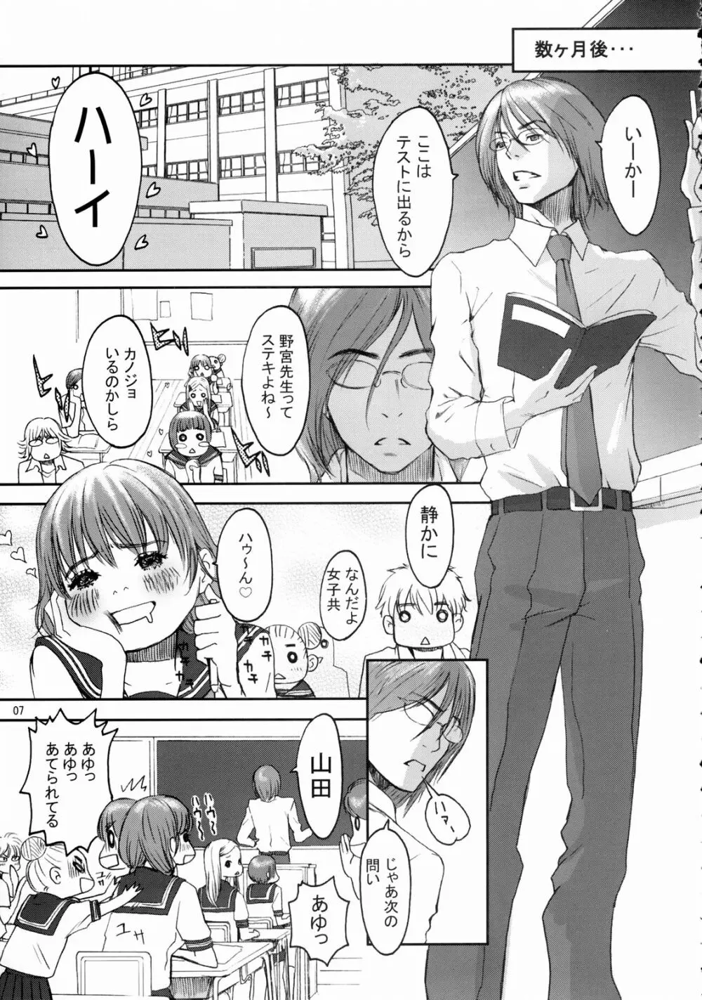 Baby Dream - page6
