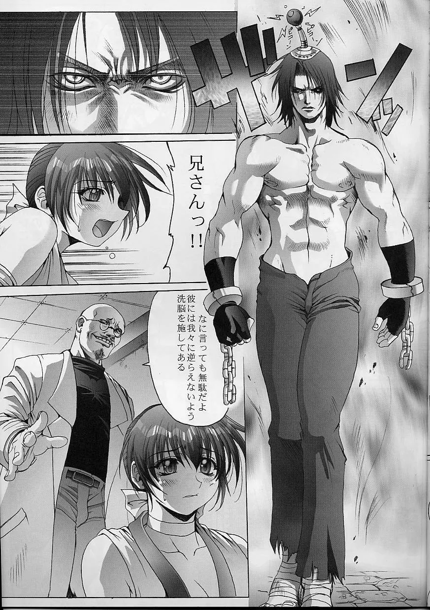 Critical Point - page10