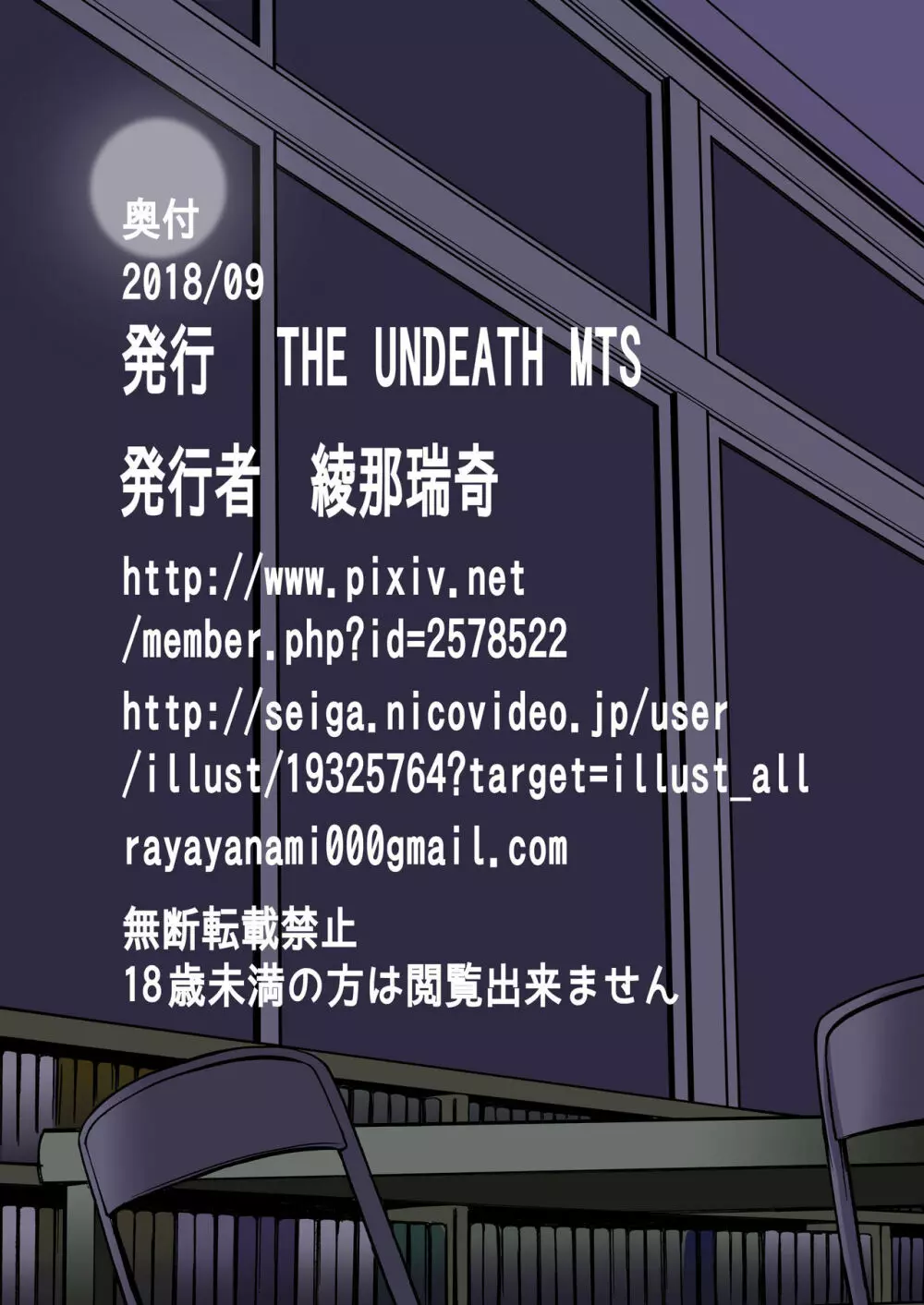 あの場所で ONE MORE TIME - page18