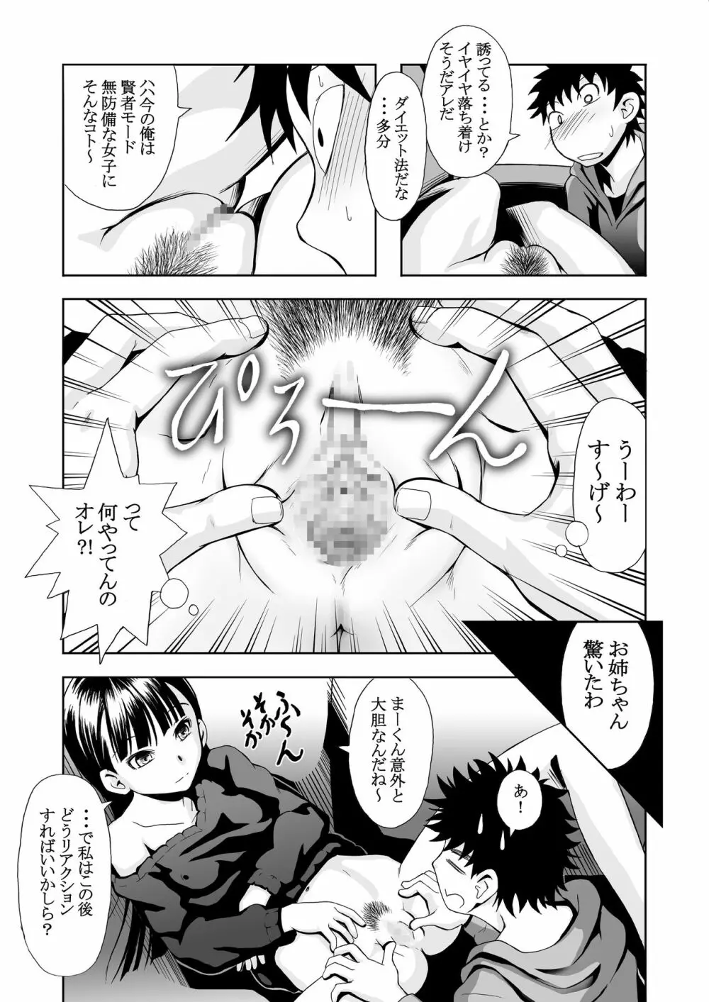 近親相姦2作品パック～病めるトキも分かつトキも&イモウトもぅえぇ～ - page53