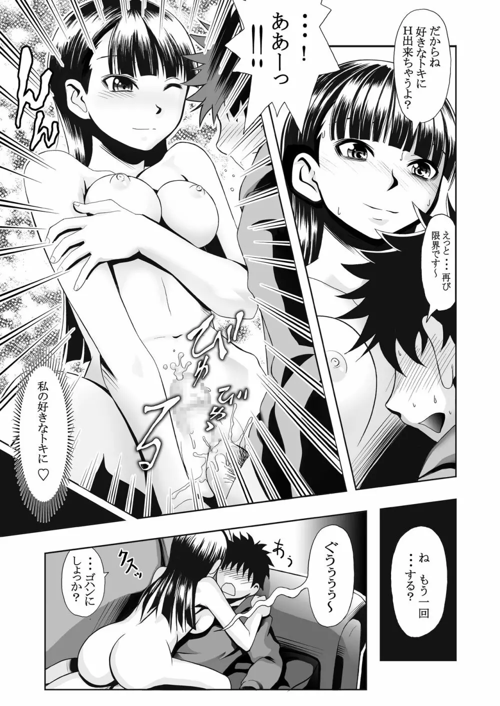 近親相姦2作品パック～病めるトキも分かつトキも&イモウトもぅえぇ～ - page63