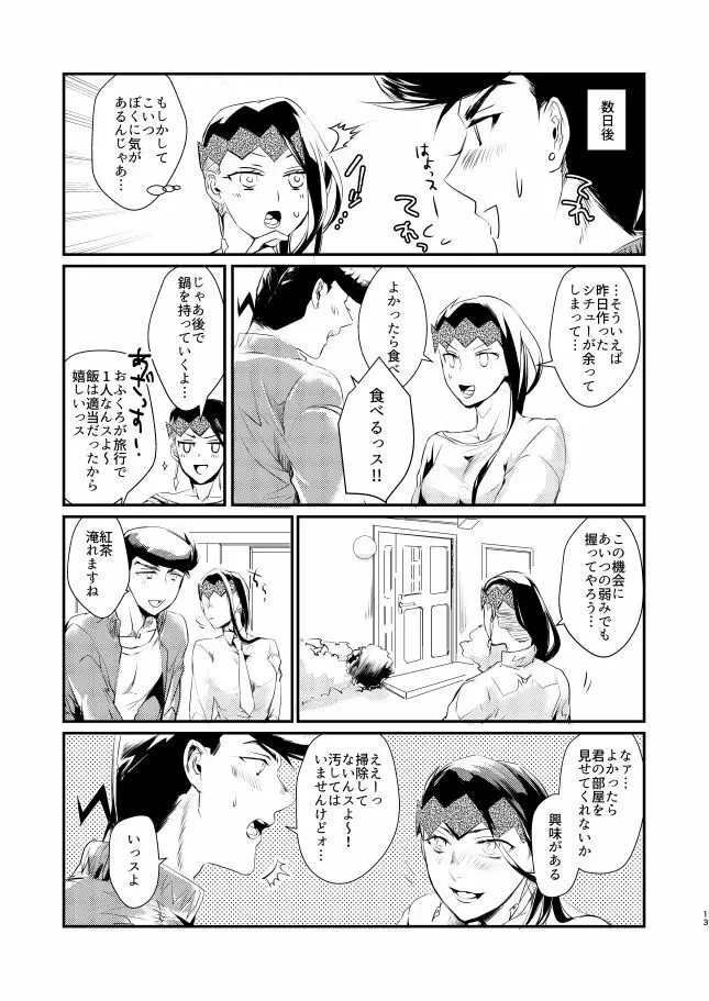 PINK KILLER - page11