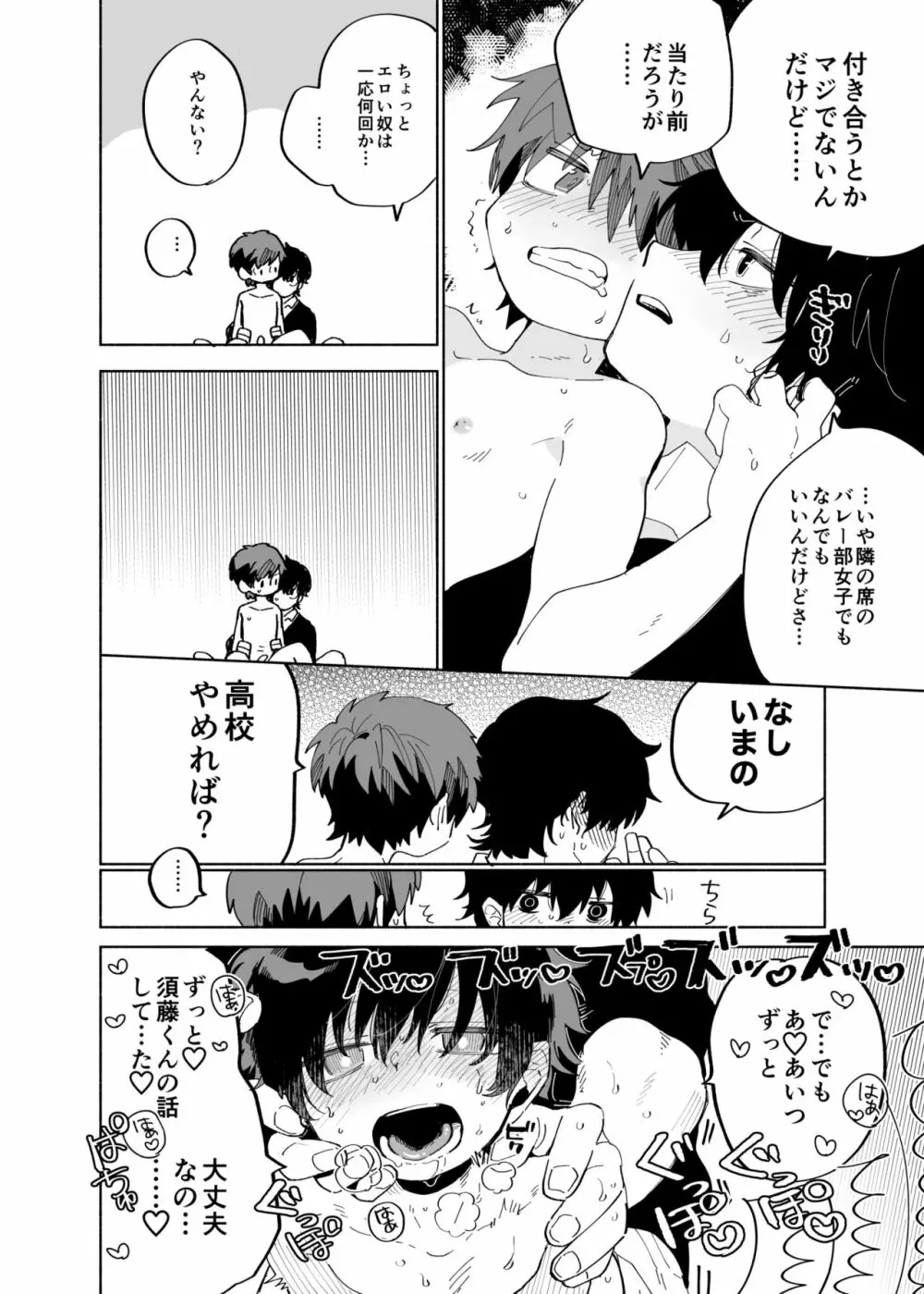 よこどりカスタード - page27