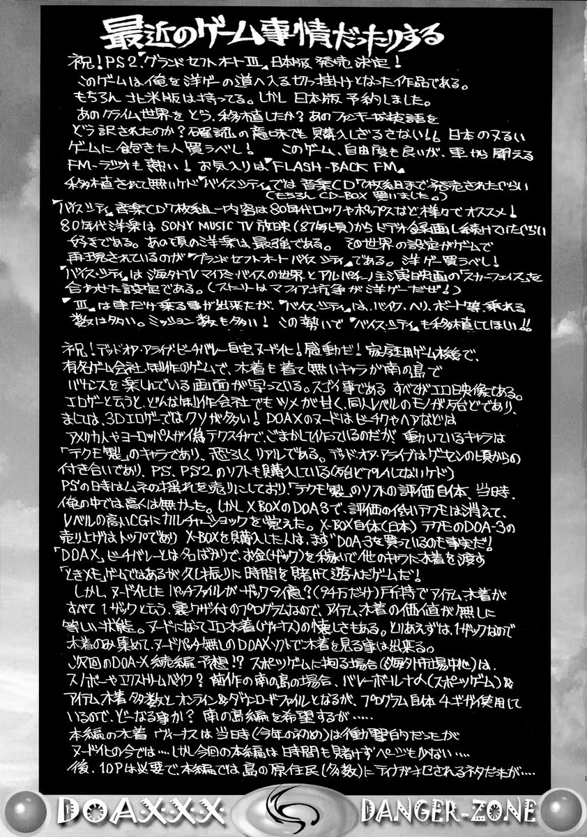 DANGER ZONE DOA-XXX 01 - page14