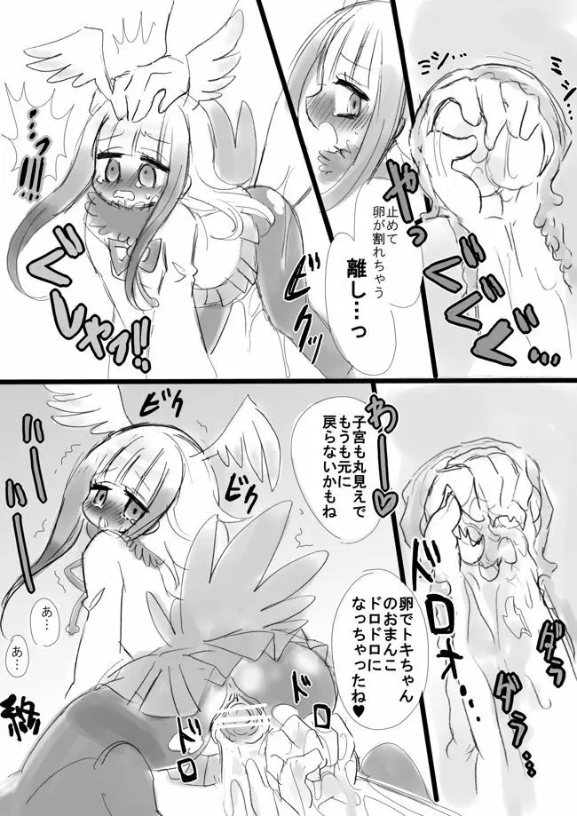 けもフレラクガキ詰め - page10