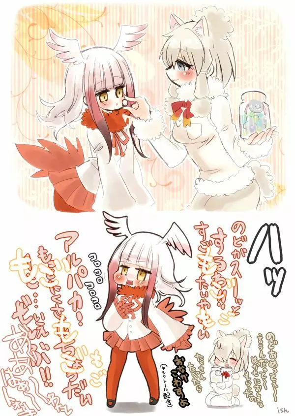 けもフレラクガキ詰め - page12