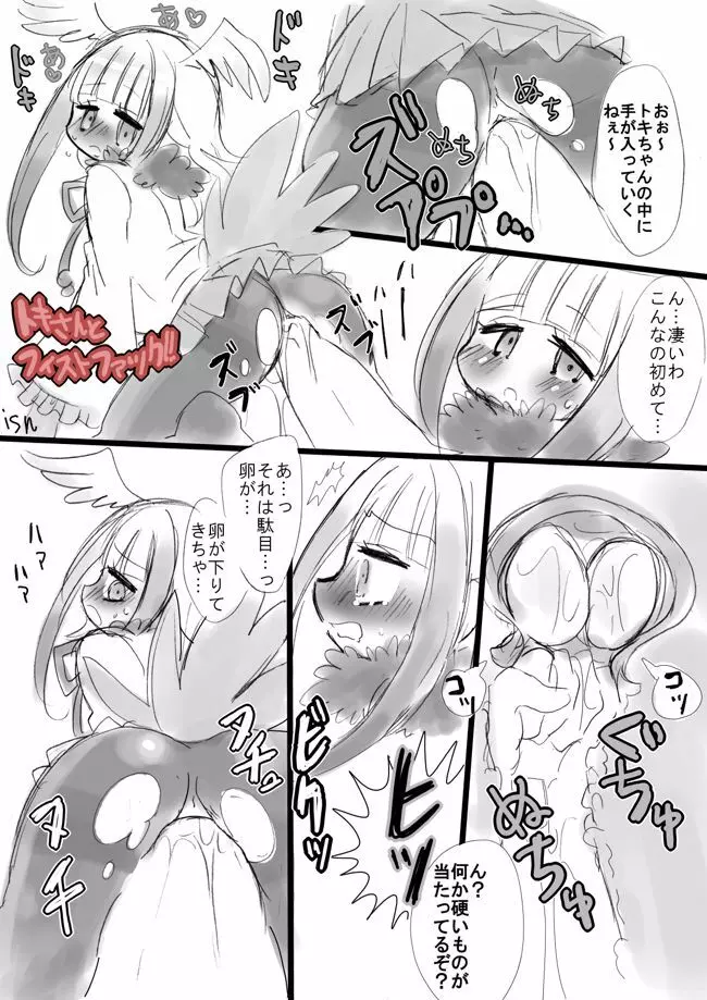けもフレラクガキ詰め - page9