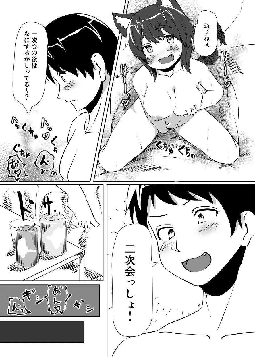 オリジナル猫耳エロ漫画 - page23