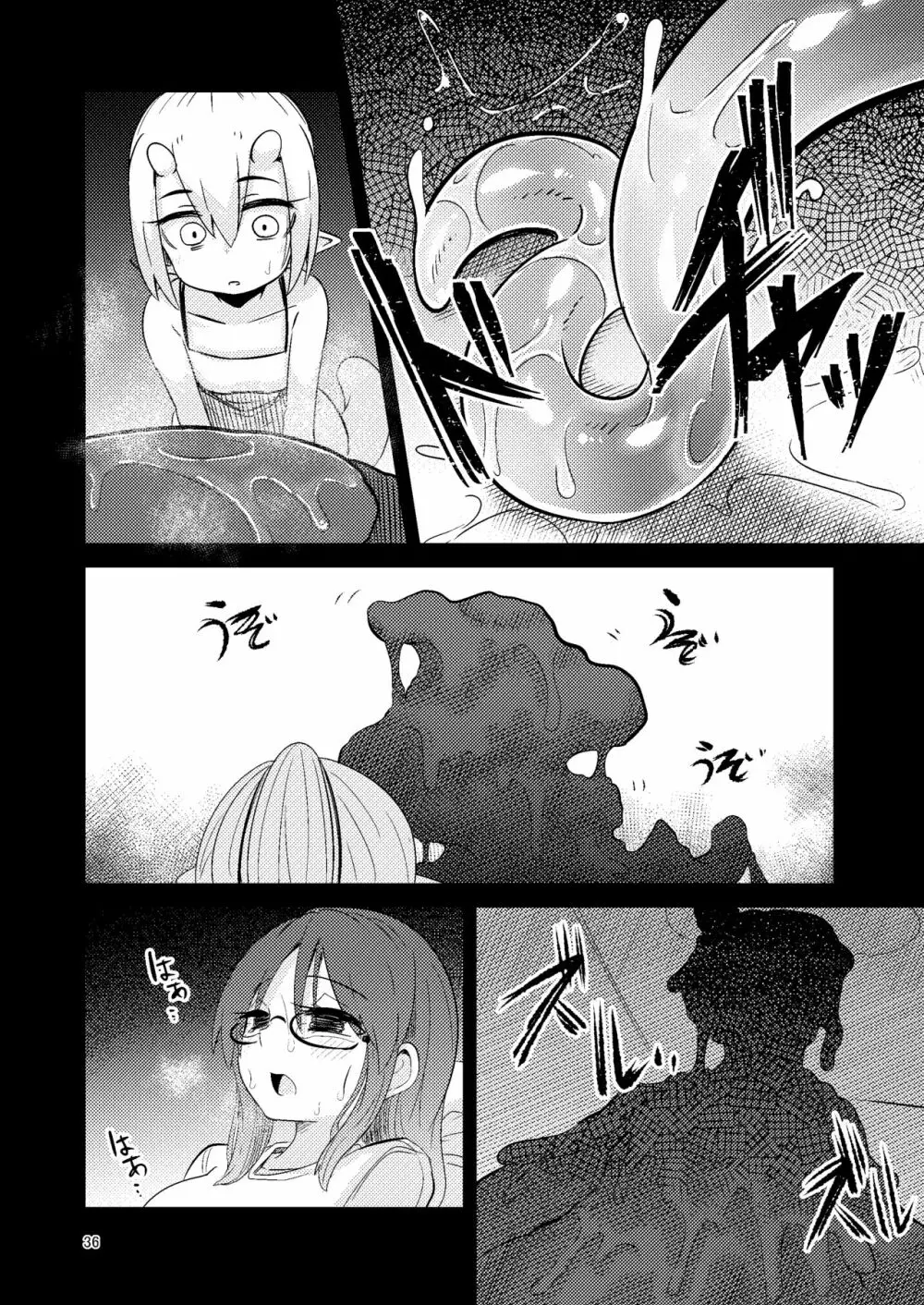 触手売りのクルテ5 - page36